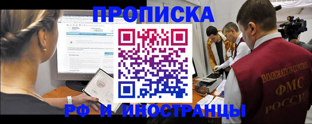временная регистрация госуслуги в Кемерово